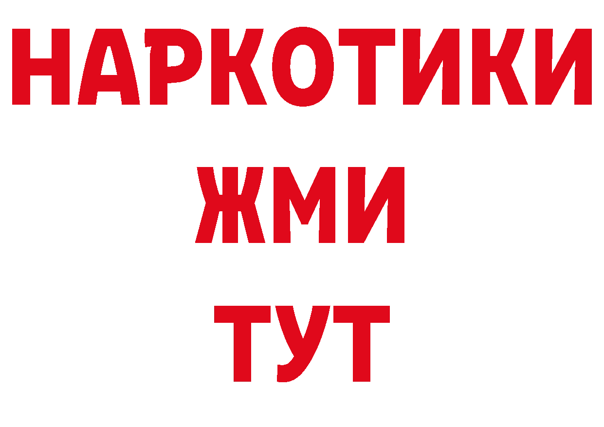 Альфа ПВП кристаллы зеркало нарко площадка ОМГ ОМГ Гусь-Хрустальный