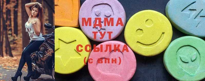 MDMA молли  Гусь-Хрустальный 