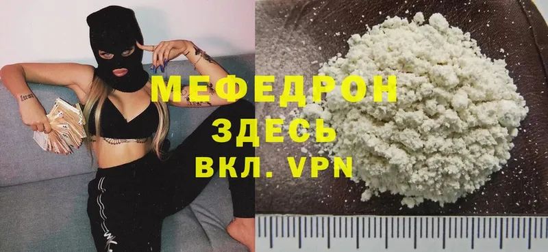 Меф mephedrone  Гусь-Хрустальный 