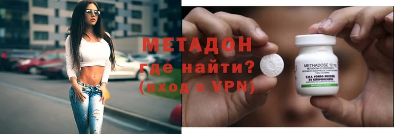 Метадон VHQ  купить наркотик  Гусь-Хрустальный 