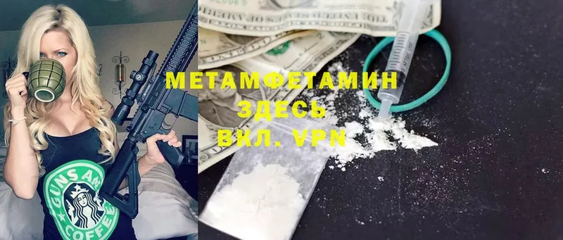 Метамфетамин мет Гусь-Хрустальный